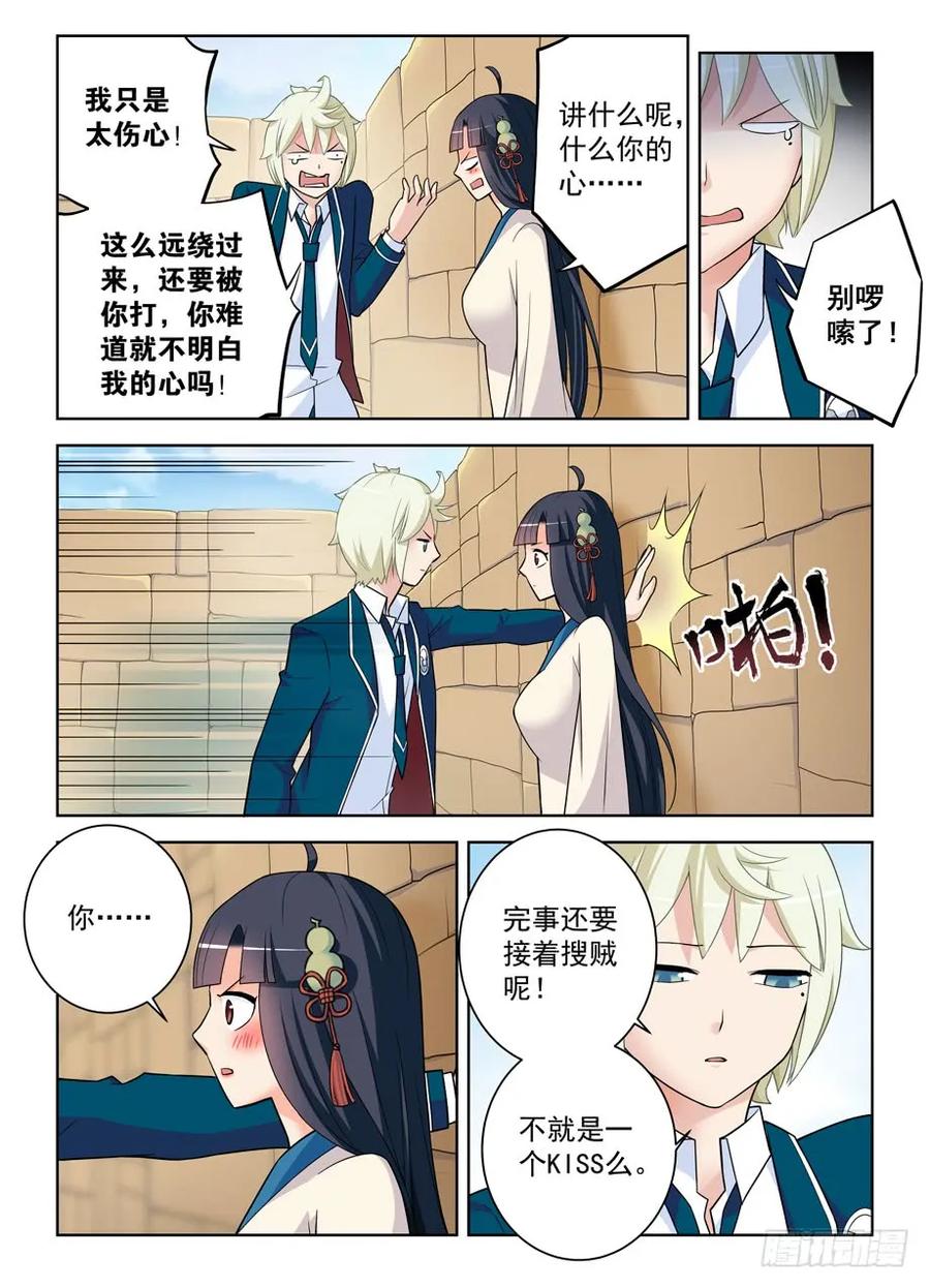 王牌御史韩漫全集-399,你们的爱我不懂……无删减无遮挡章节图片 