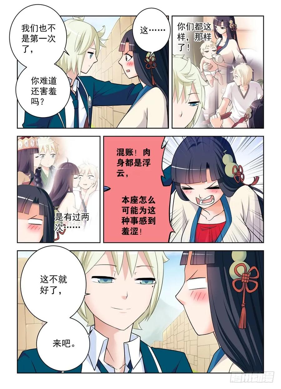 王牌御史韩漫全集-399,你们的爱我不懂……无删减无遮挡章节图片 