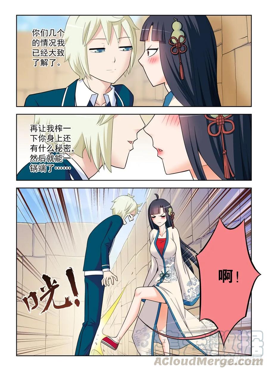 王牌御史韩漫全集-399,你们的爱我不懂……无删减无遮挡章节图片 
