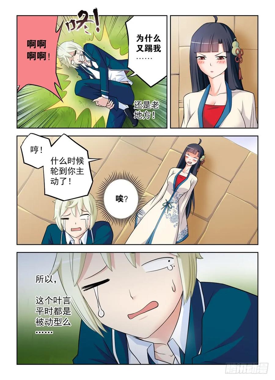 王牌御史韩漫全集-399,你们的爱我不懂……无删减无遮挡章节图片 
