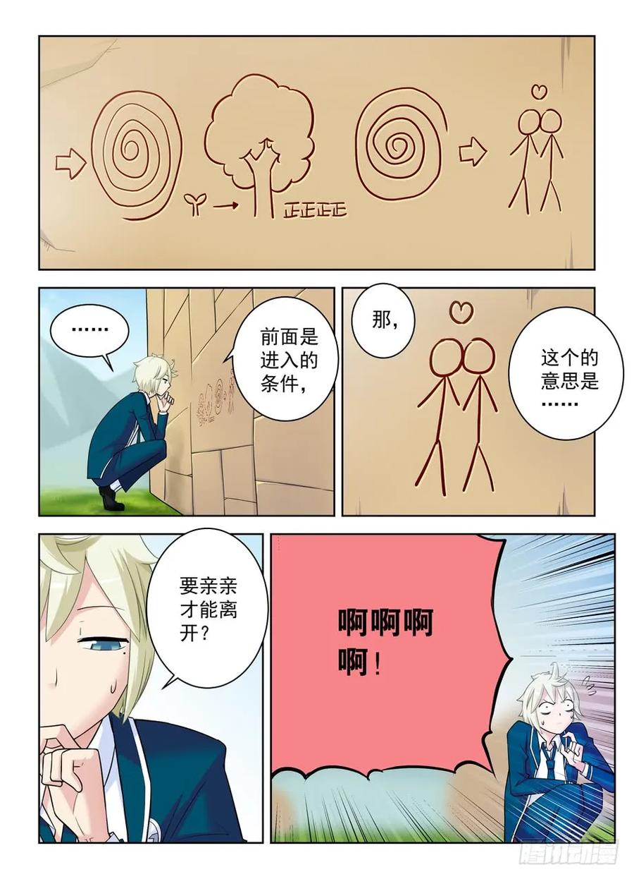 王牌御史韩漫全集-399,你们的爱我不懂……无删减无遮挡章节图片 