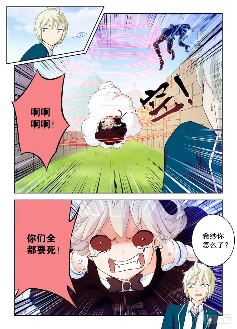 王牌御史韩漫全集-399,你们的爱我不懂……无删减无遮挡章节图片 