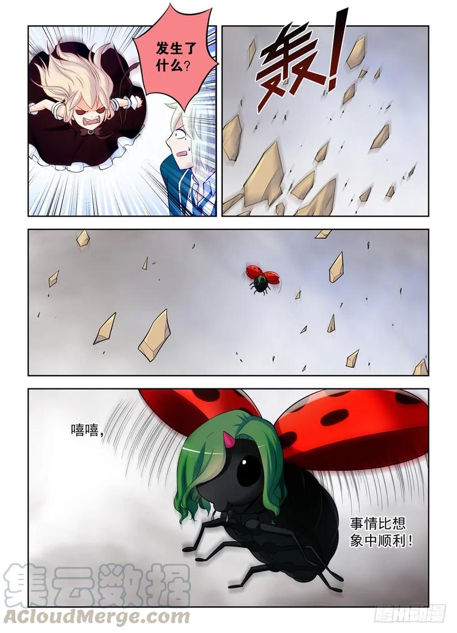 王牌御史韩漫全集-399,你们的爱我不懂……无删减无遮挡章节图片 