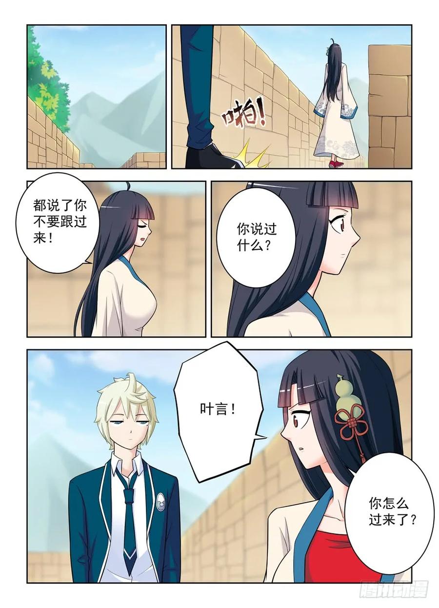 王牌御史韩漫全集-399,你们的爱我不懂……无删减无遮挡章节图片 