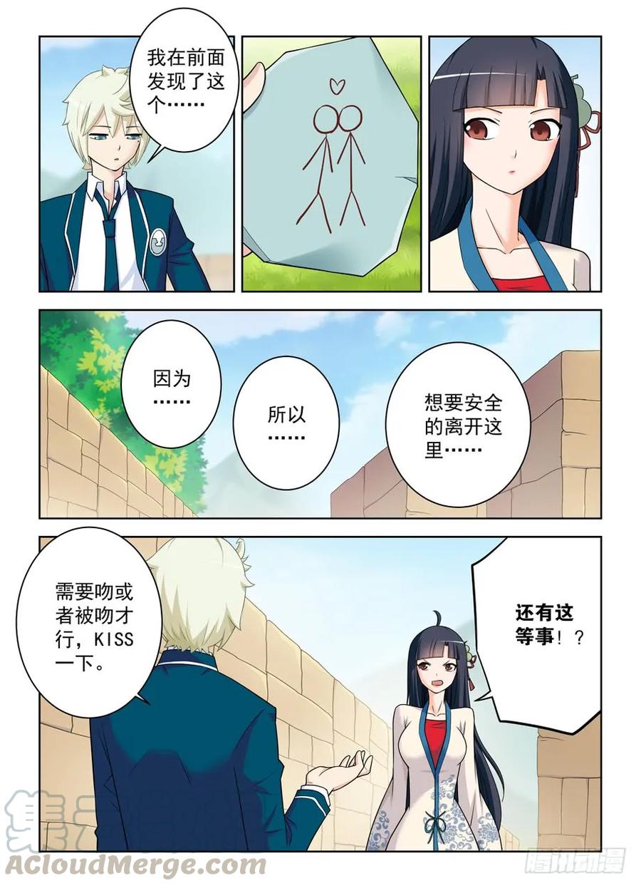 王牌御史韩漫全集-399,你们的爱我不懂……无删减无遮挡章节图片 