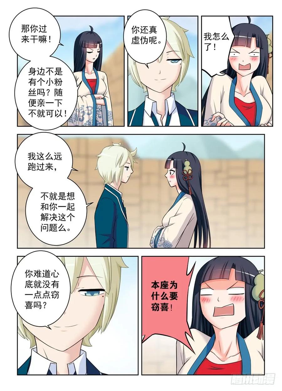 王牌御史韩漫全集-399,你们的爱我不懂……无删减无遮挡章节图片 