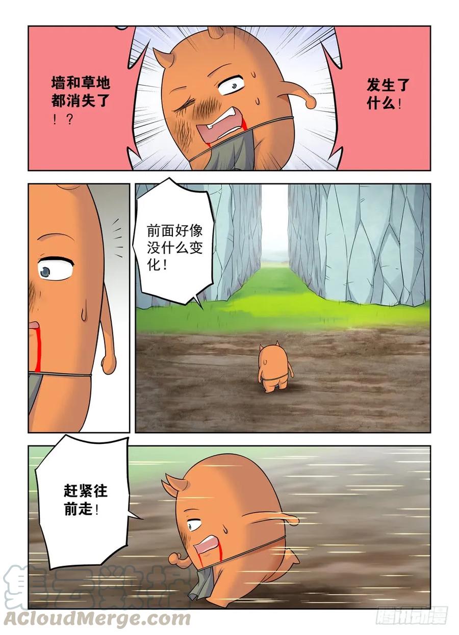 王牌御史韩漫全集-401,善恶终有报？无删减无遮挡章节图片 