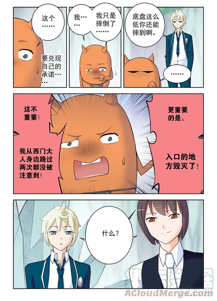 王牌御史韩漫全集-402,系统崩坏的元凶无删减无遮挡章节图片 