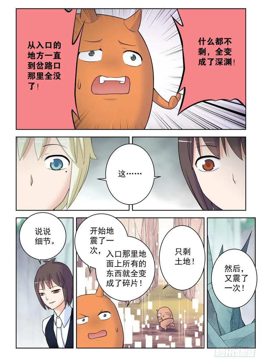王牌御史韩漫全集-402,系统崩坏的元凶无删减无遮挡章节图片 