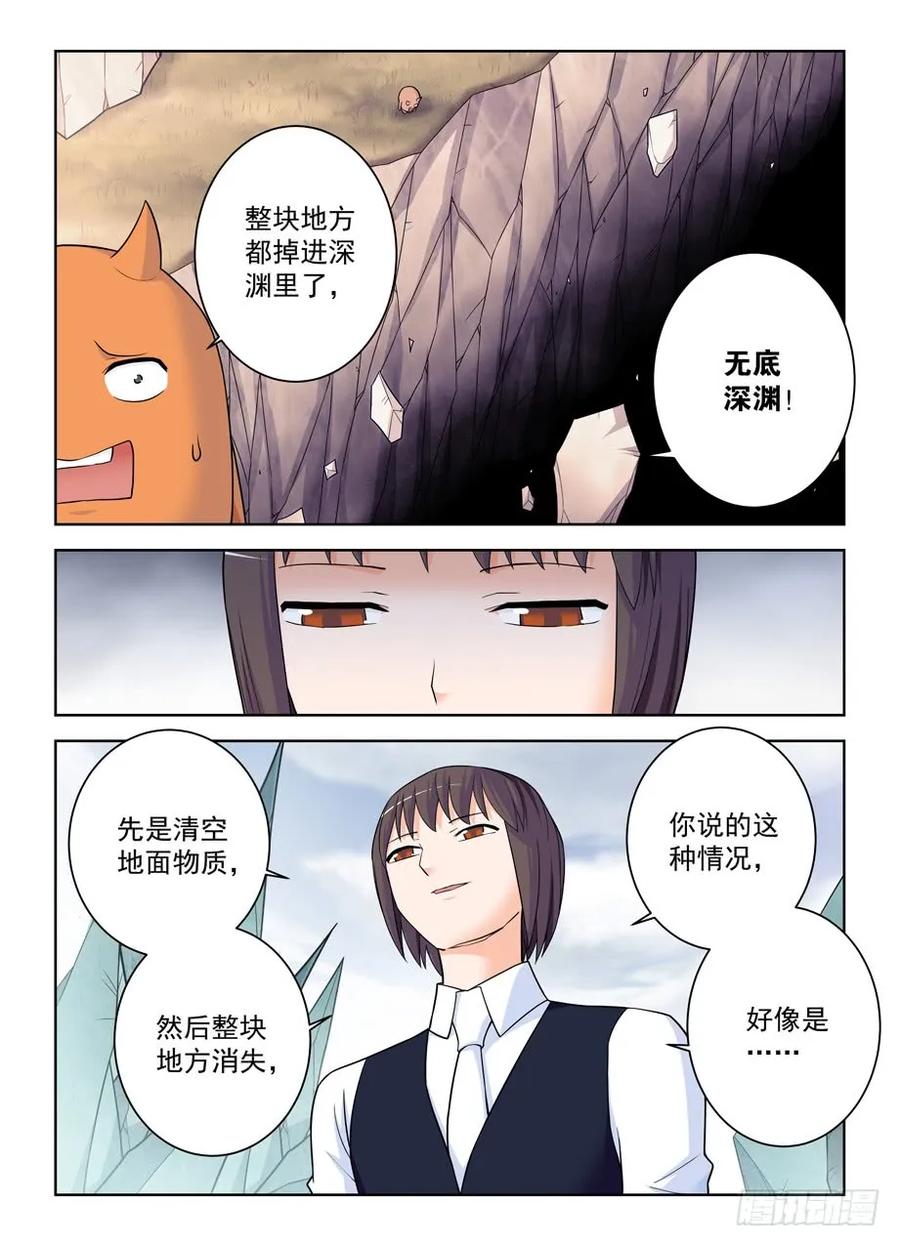 王牌御史韩漫全集-402,系统崩坏的元凶无删减无遮挡章节图片 