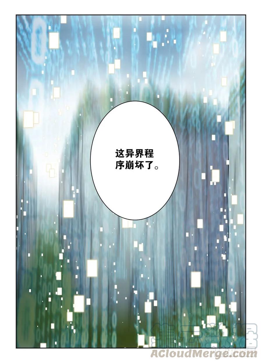王牌御史韩漫全集-402,系统崩坏的元凶无删减无遮挡章节图片 