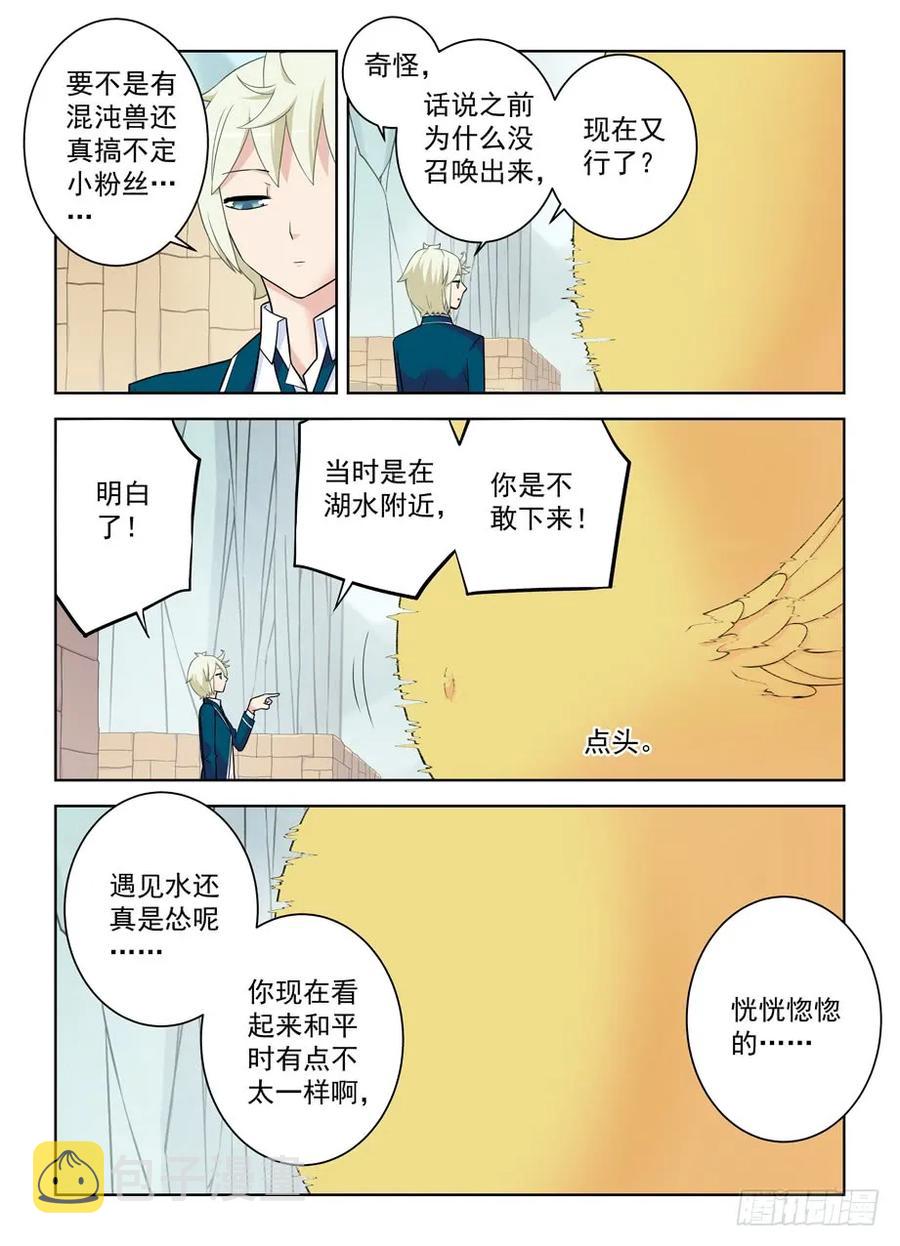 王牌御史韩漫全集-402,系统崩坏的元凶无删减无遮挡章节图片 