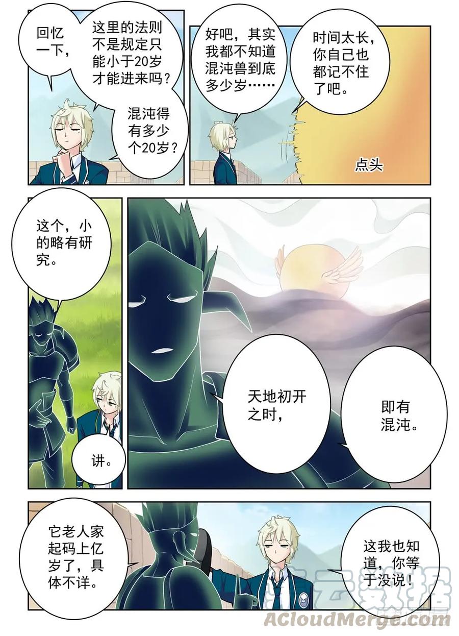 王牌御史韩漫全集-402,系统崩坏的元凶无删减无遮挡章节图片 