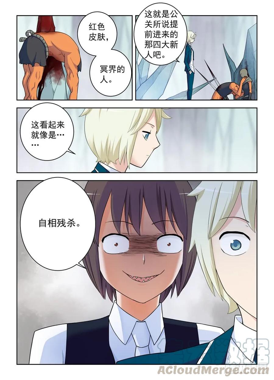 王牌御史韩漫全集-402,系统崩坏的元凶无删减无遮挡章节图片 