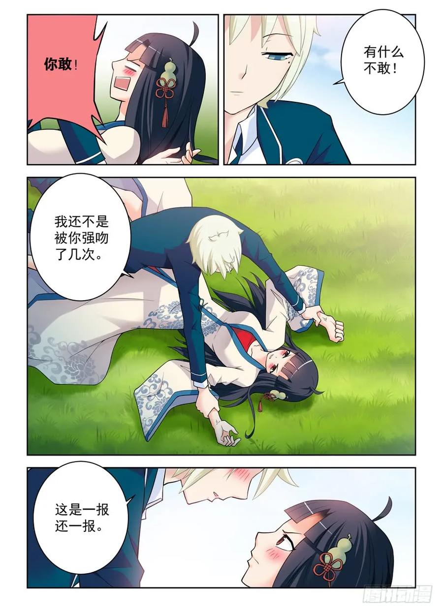 王牌御史韩漫全集-403,原来你是一个轻浮的男子无删减无遮挡章节图片 