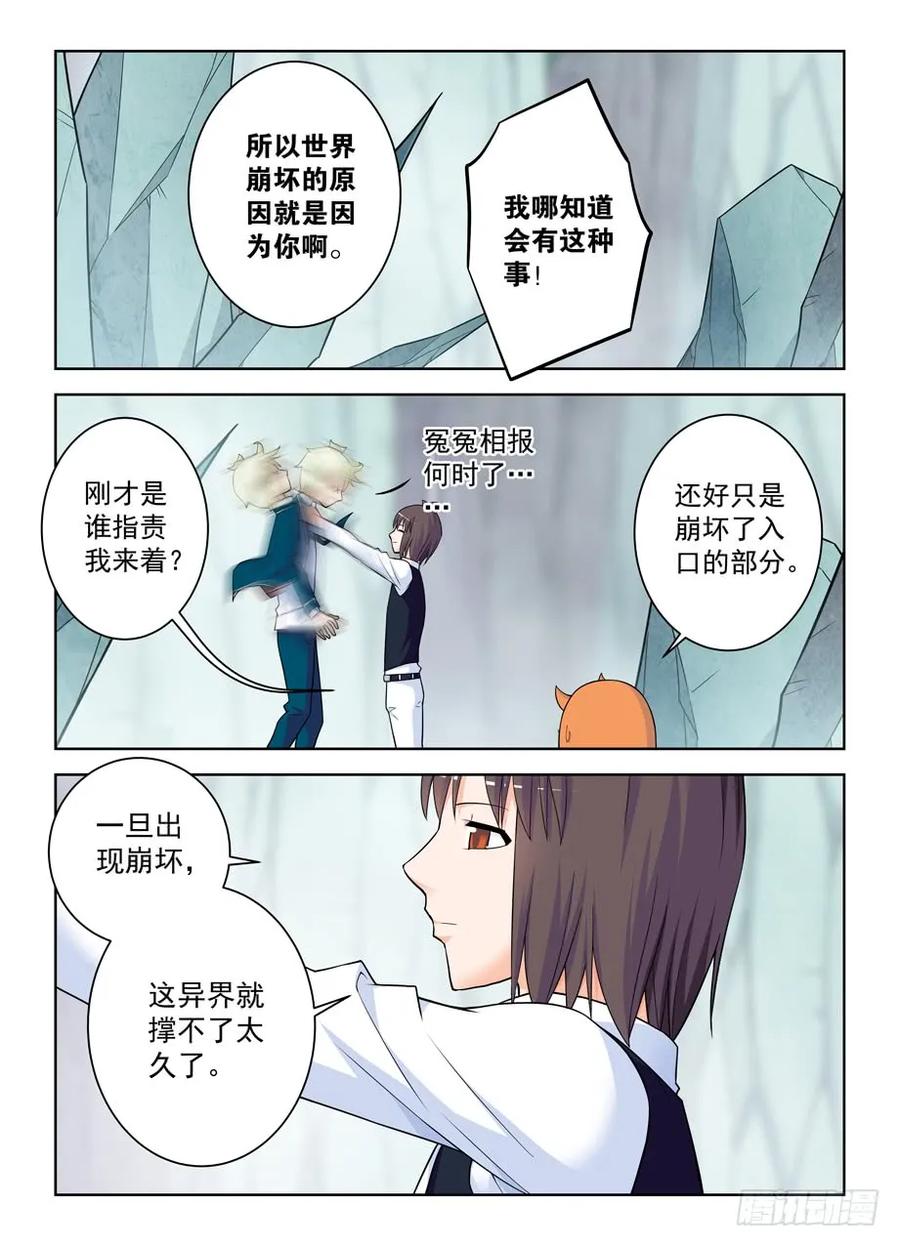 王牌御史韩漫全集-403,原来你是一个轻浮的男子无删减无遮挡章节图片 