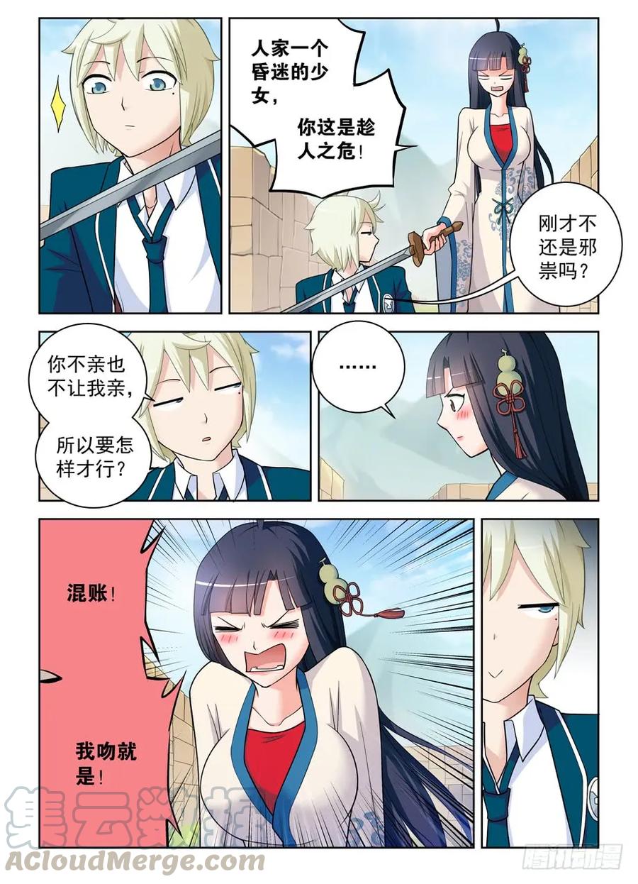 王牌御史韩漫全集-403,原来你是一个轻浮的男子无删减无遮挡章节图片 