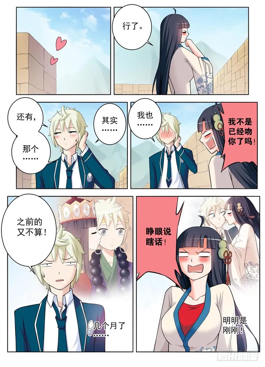 王牌御史韩漫全集-403,原来你是一个轻浮的男子无删减无遮挡章节图片 