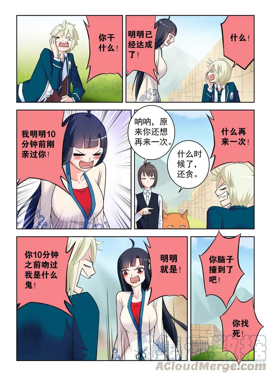 王牌御史韩漫全集-404,你们是怎么吻的？无删减无遮挡章节图片 