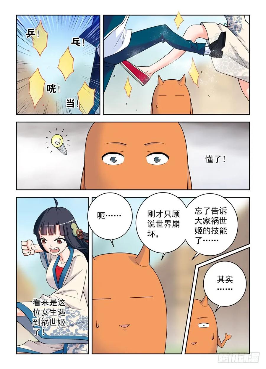 王牌御史韩漫全集-404,你们是怎么吻的？无删减无遮挡章节图片 
