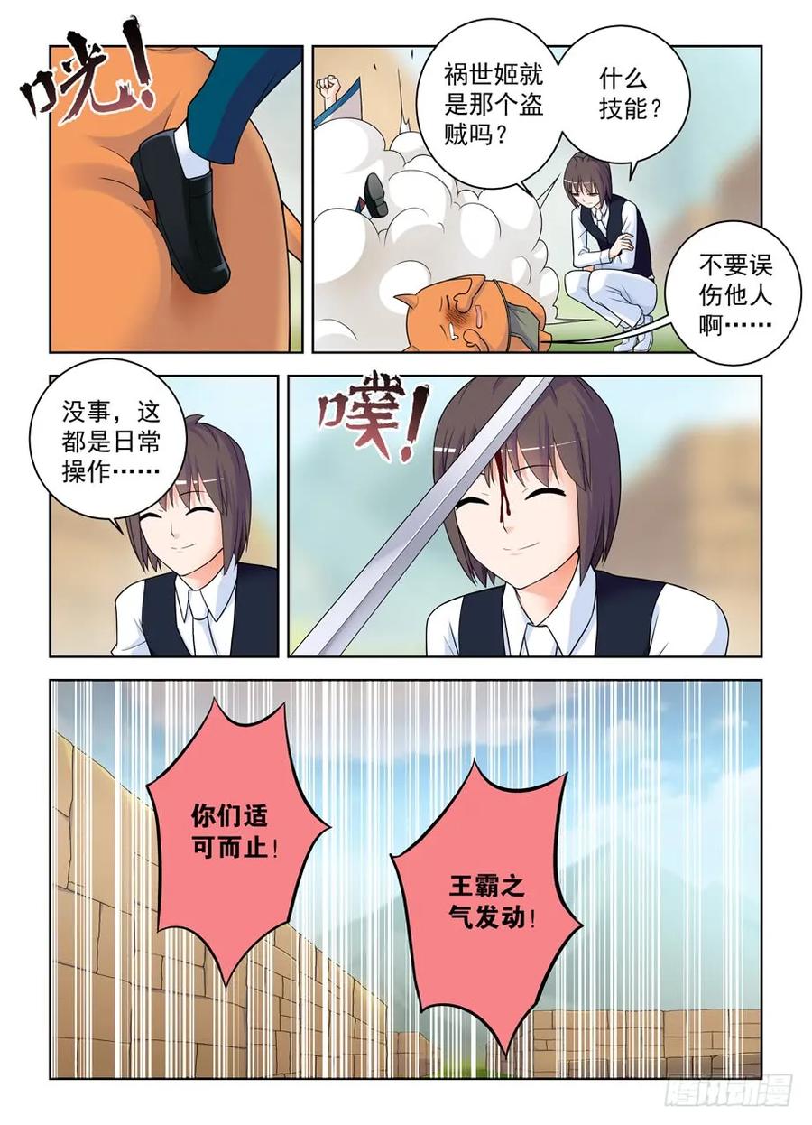 王牌御史韩漫全集-404,你们是怎么吻的？无删减无遮挡章节图片 