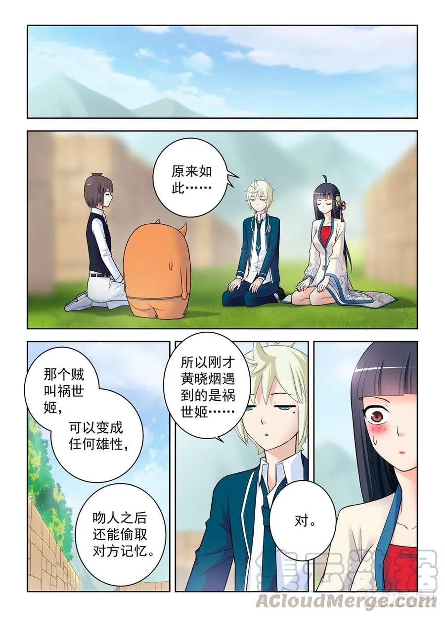 王牌御史韩漫全集-404,你们是怎么吻的？无删减无遮挡章节图片 
