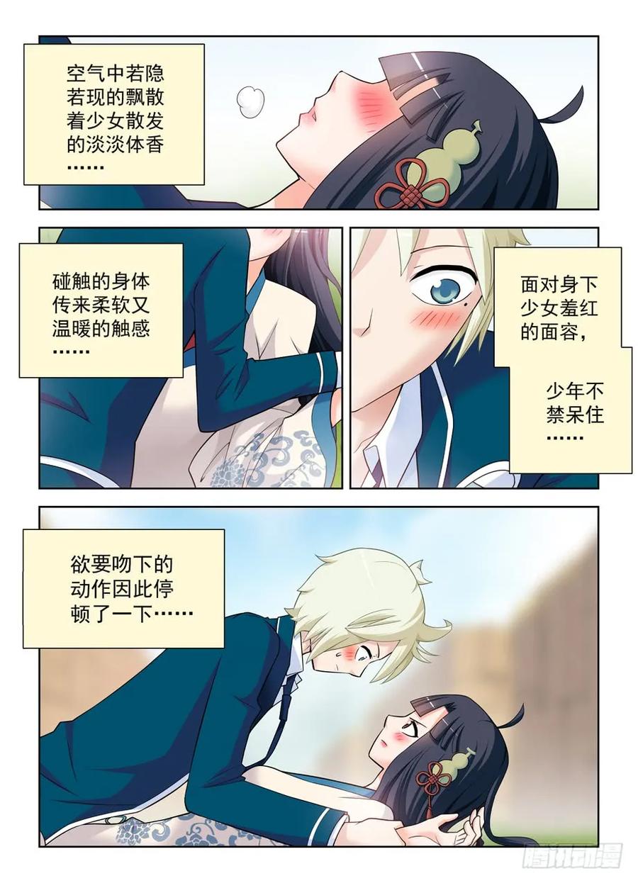 王牌御史韩漫全集-404,你们是怎么吻的？无删减无遮挡章节图片 