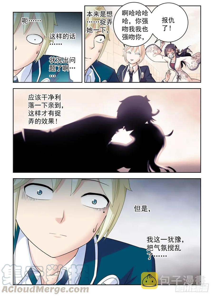 王牌御史韩漫全集-404,你们是怎么吻的？无删减无遮挡章节图片 