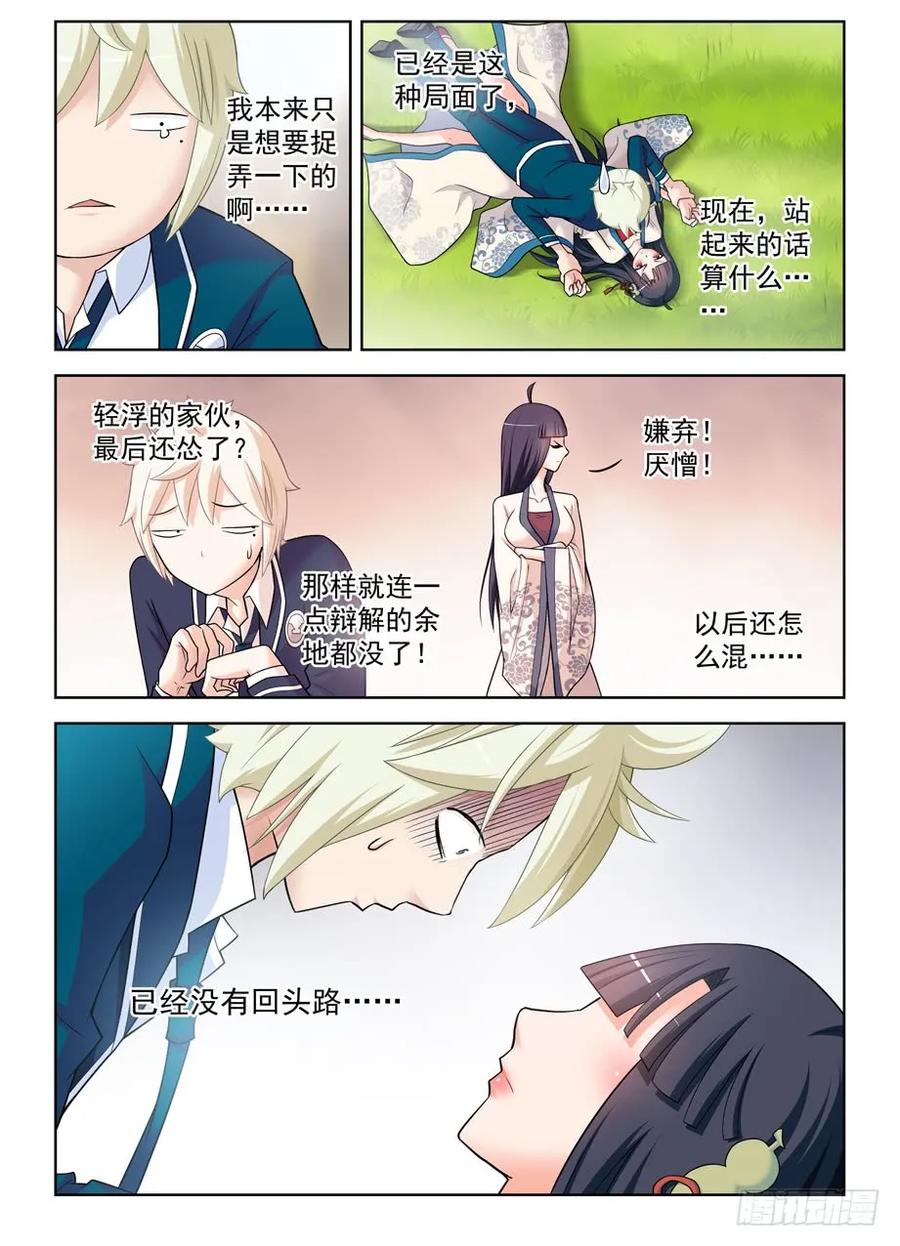 王牌御史韩漫全集-404,你们是怎么吻的？无删减无遮挡章节图片 