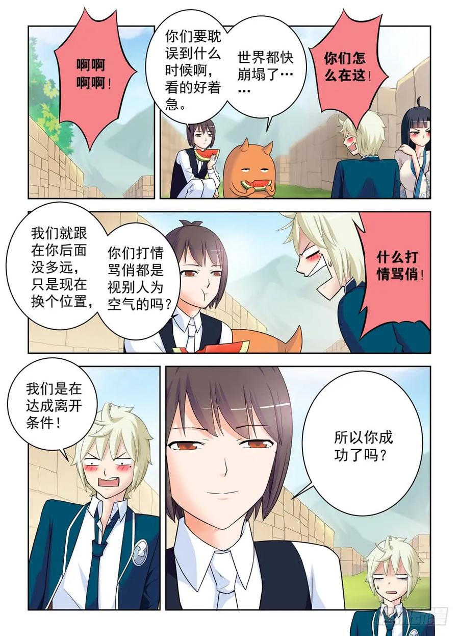 王牌御史韩漫全集-404,你们是怎么吻的？无删减无遮挡章节图片 