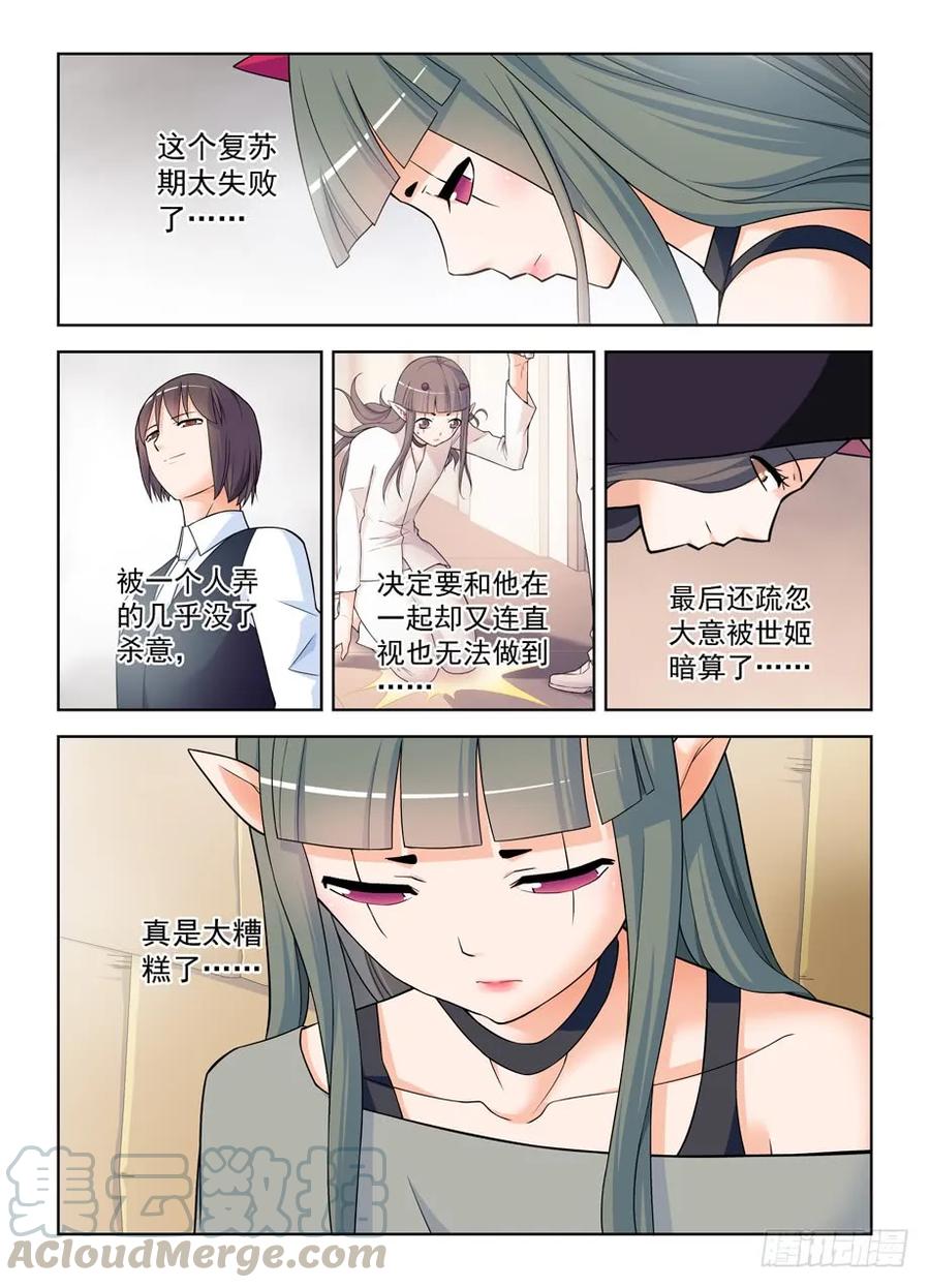 王牌御史韩漫全集-406,错过逃脱时机……无删减无遮挡章节图片 