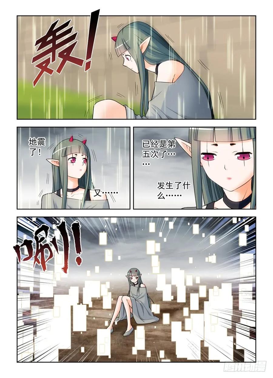 王牌御史韩漫全集-406,错过逃脱时机……无删减无遮挡章节图片 