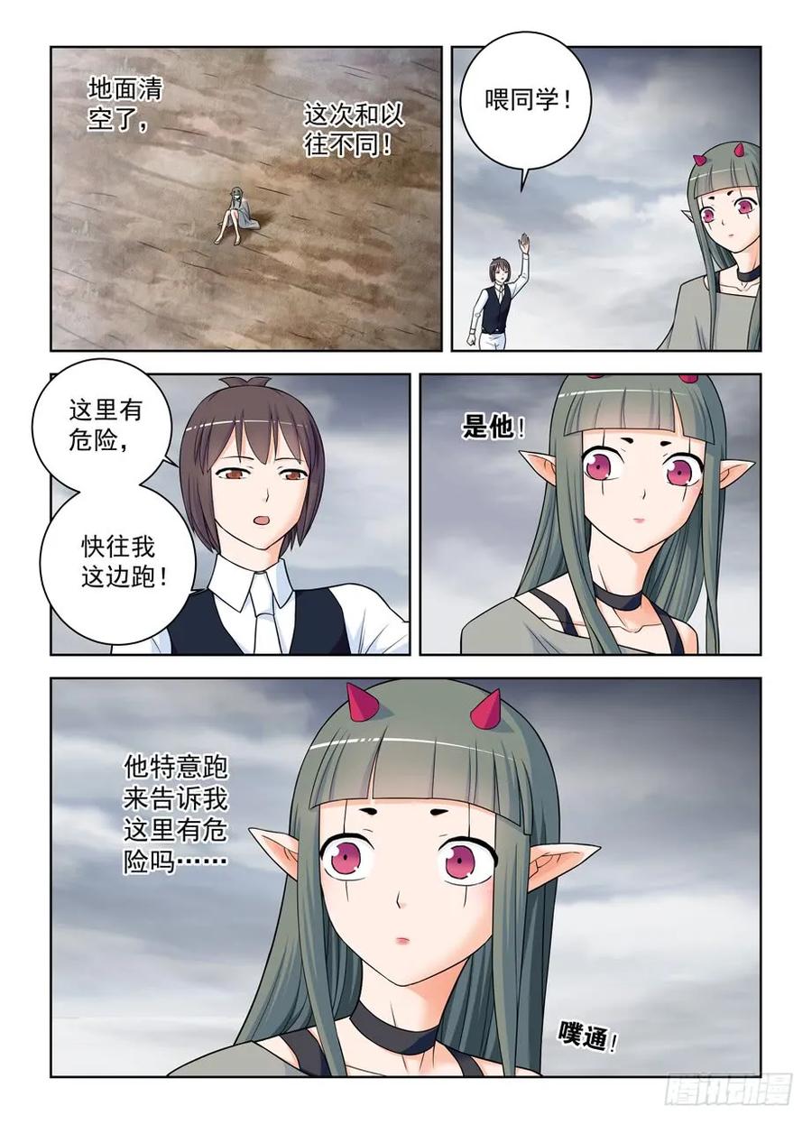王牌御史韩漫全集-406,错过逃脱时机……无删减无遮挡章节图片 