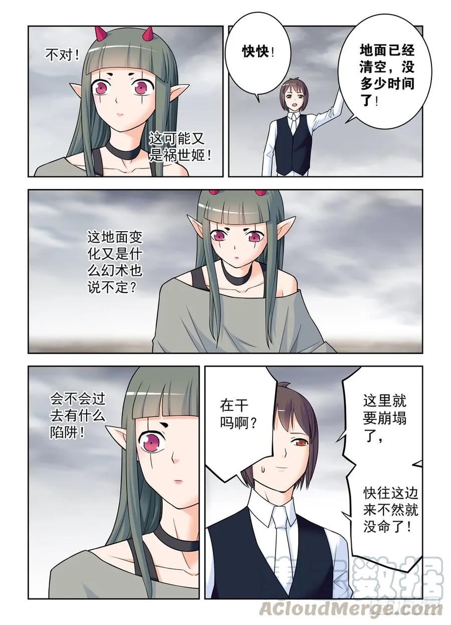 王牌御史韩漫全集-406,错过逃脱时机……无删减无遮挡章节图片 