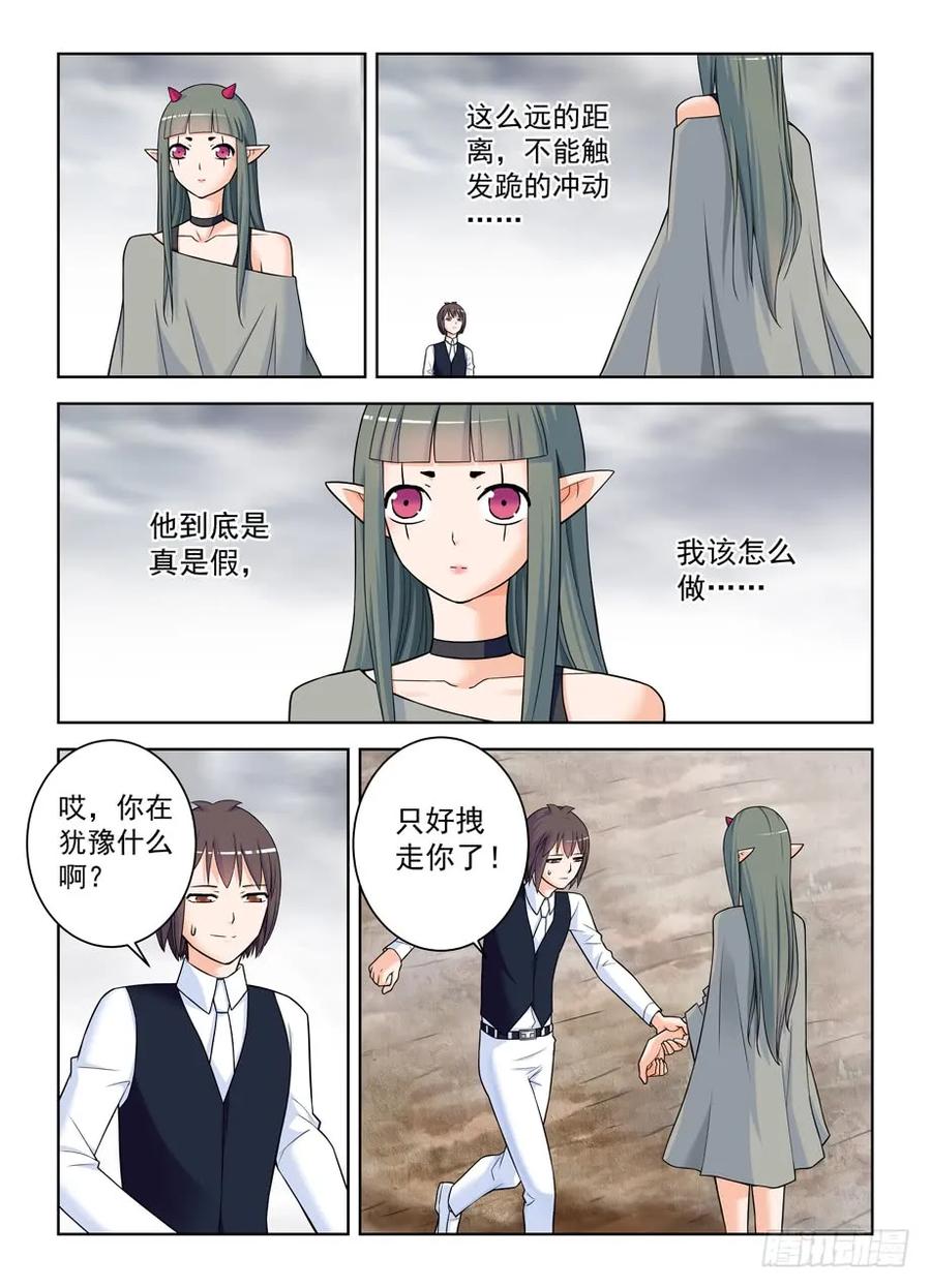 王牌御史韩漫全集-406,错过逃脱时机……无删减无遮挡章节图片 