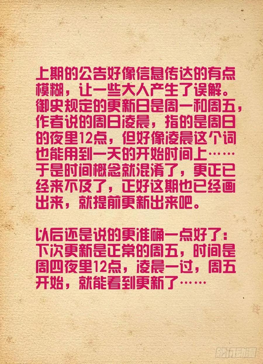 王牌御史韩漫全集-406,错过逃脱时机……无删减无遮挡章节图片 