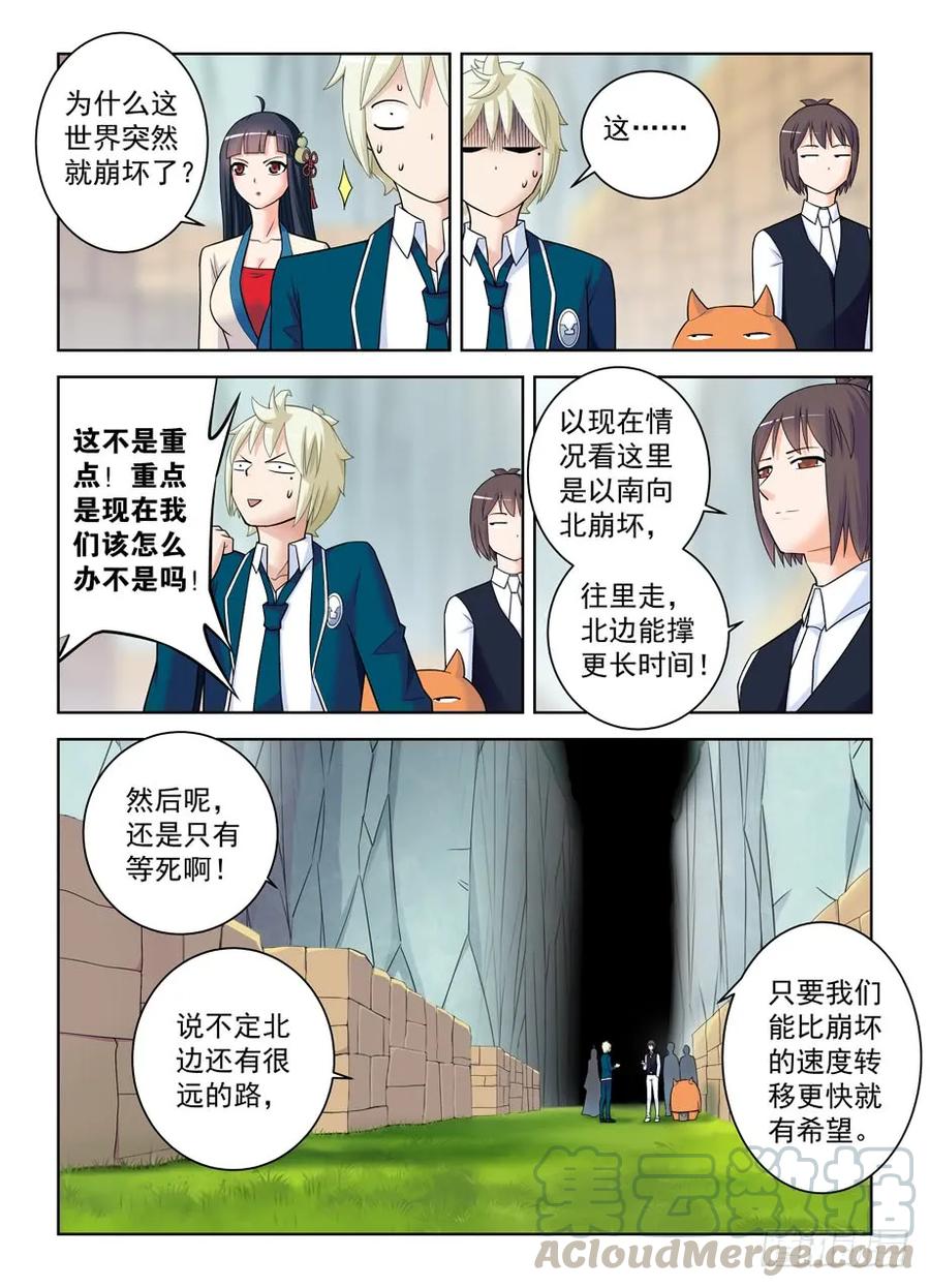 王牌御史韩漫全集-406,错过逃脱时机……无删减无遮挡章节图片 