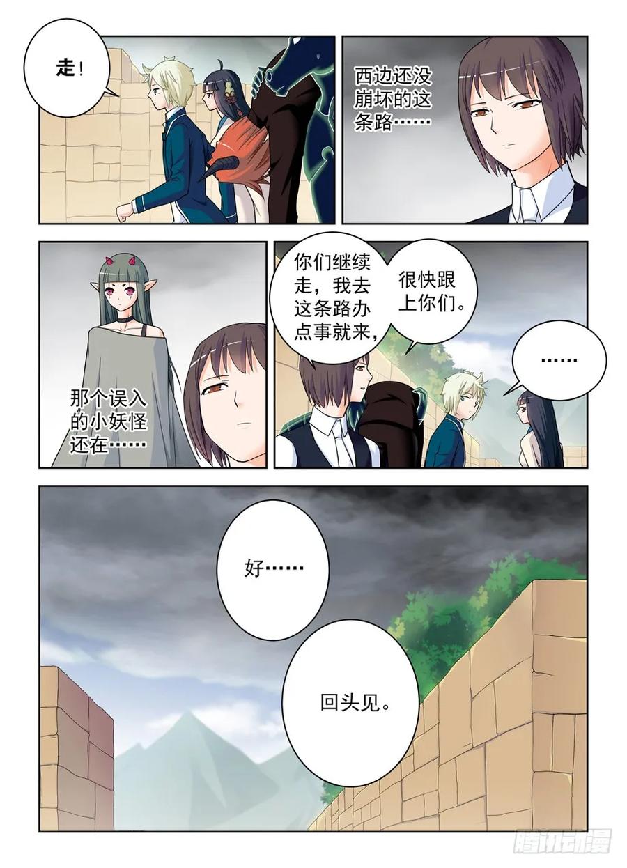 王牌御史韩漫全集-406,错过逃脱时机……无删减无遮挡章节图片 
