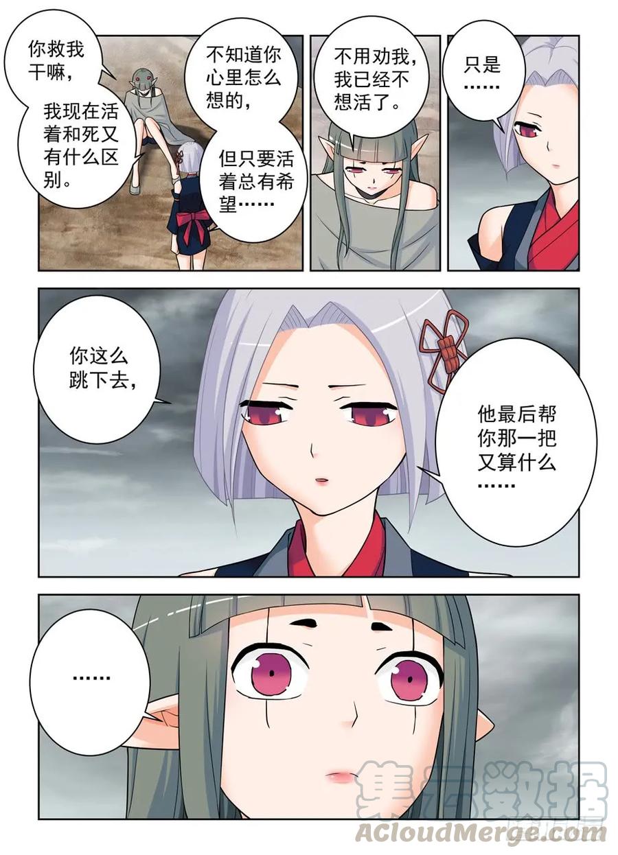 王牌御史韩漫全集-407,女王你能不能不要这么极端无删减无遮挡章节图片 