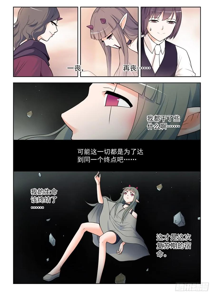 王牌御史韩漫全集-407,女王你能不能不要这么极端无删减无遮挡章节图片 