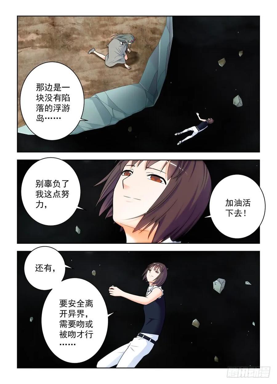 王牌御史韩漫全集-407,女王你能不能不要这么极端无删减无遮挡章节图片 