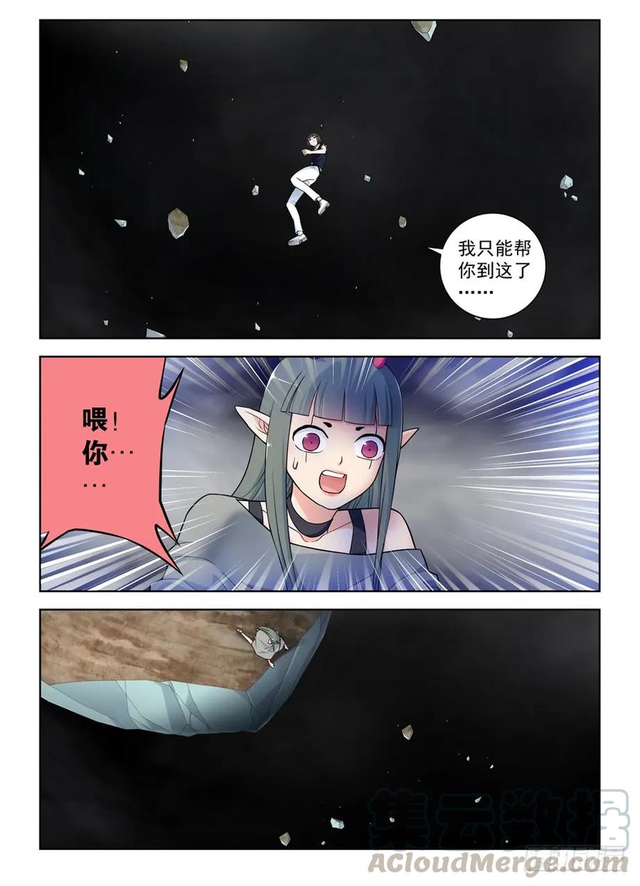 王牌御史韩漫全集-407,女王你能不能不要这么极端无删减无遮挡章节图片 