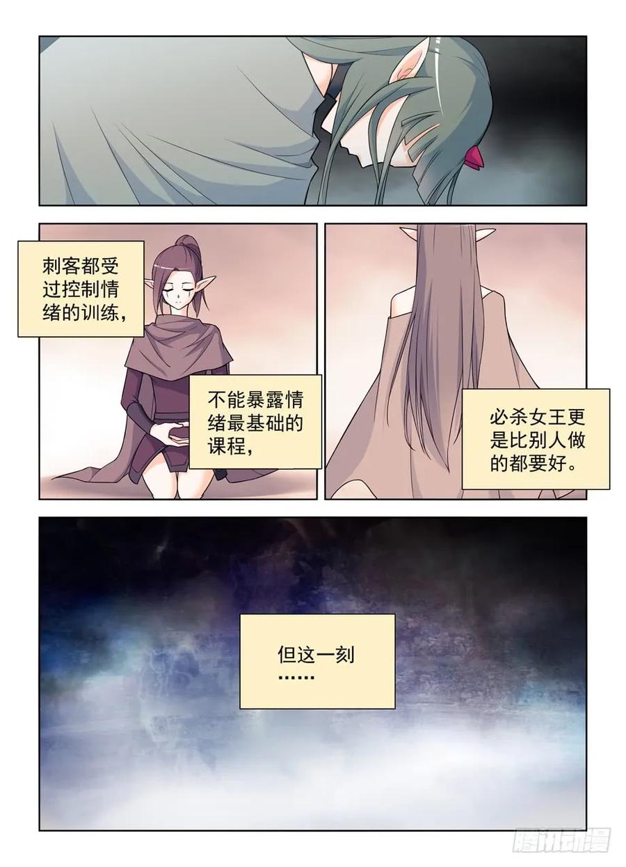 王牌御史韩漫全集-407,女王你能不能不要这么极端无删减无遮挡章节图片 