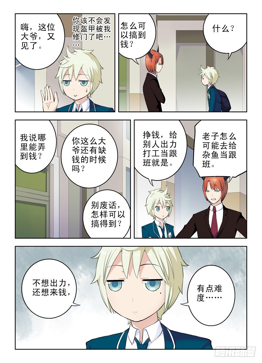 王牌御史韩漫全集-40,夜部助理养成无删减无遮挡章节图片 