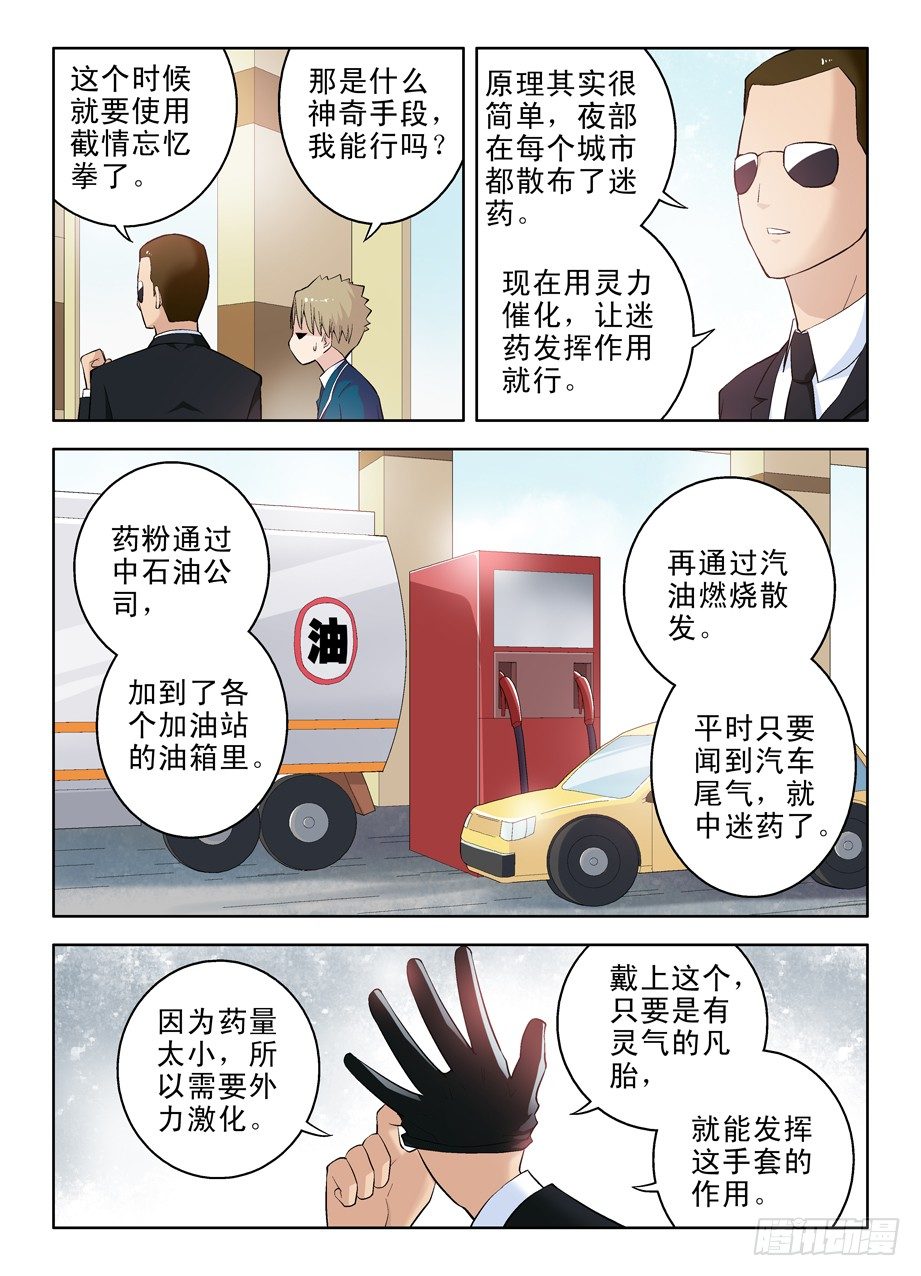 王牌御史韩漫全集-40,夜部助理养成无删减无遮挡章节图片 