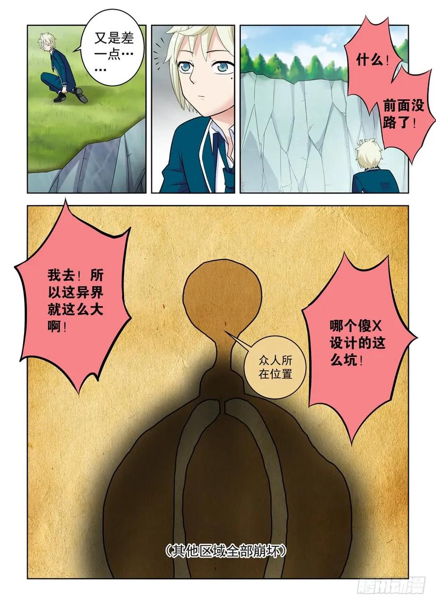 王牌御史韩漫全集-408,变身技能者的常见套路无删减无遮挡章节图片 