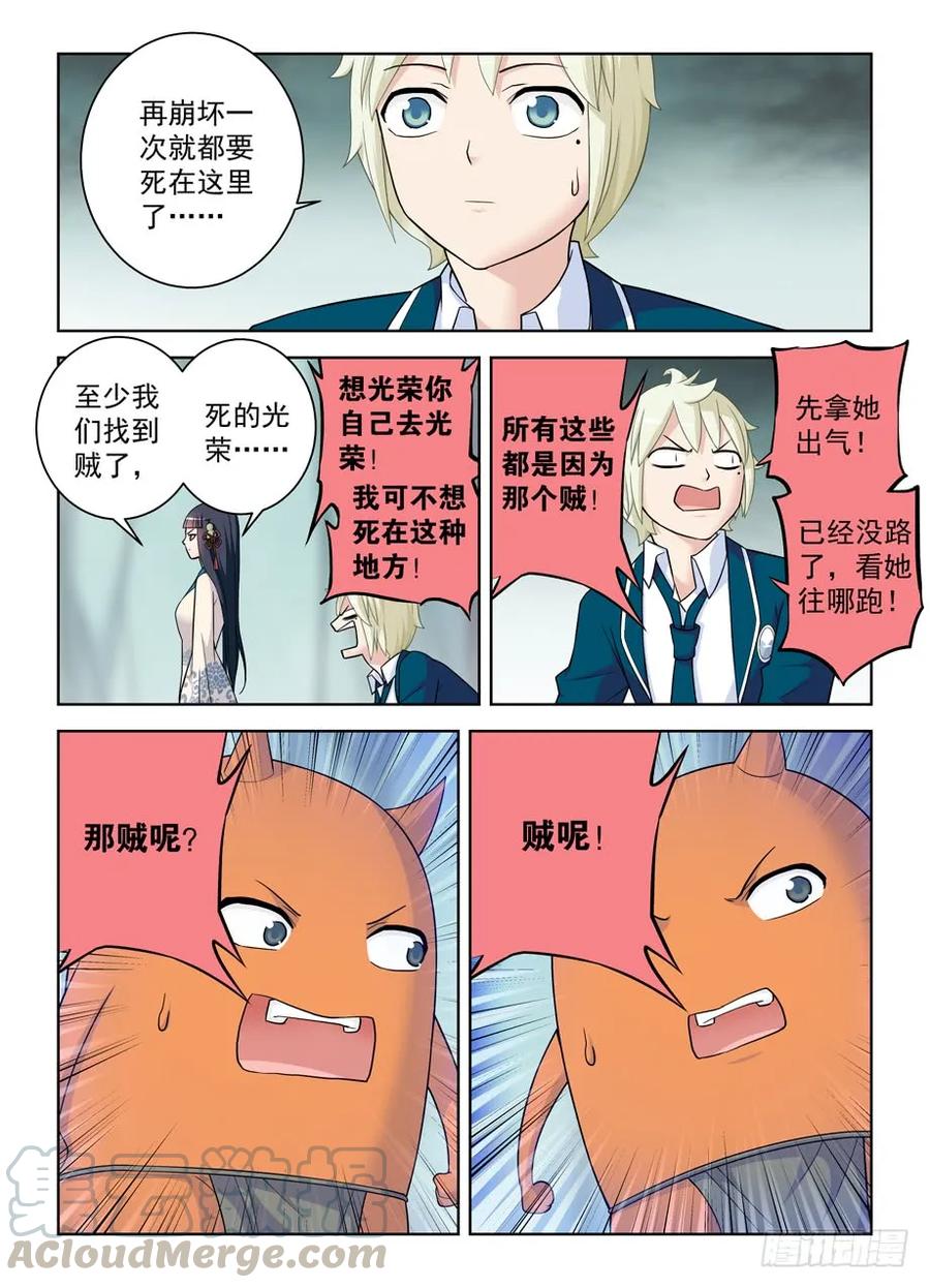 王牌御史韩漫全集-408,变身技能者的常见套路无删减无遮挡章节图片 