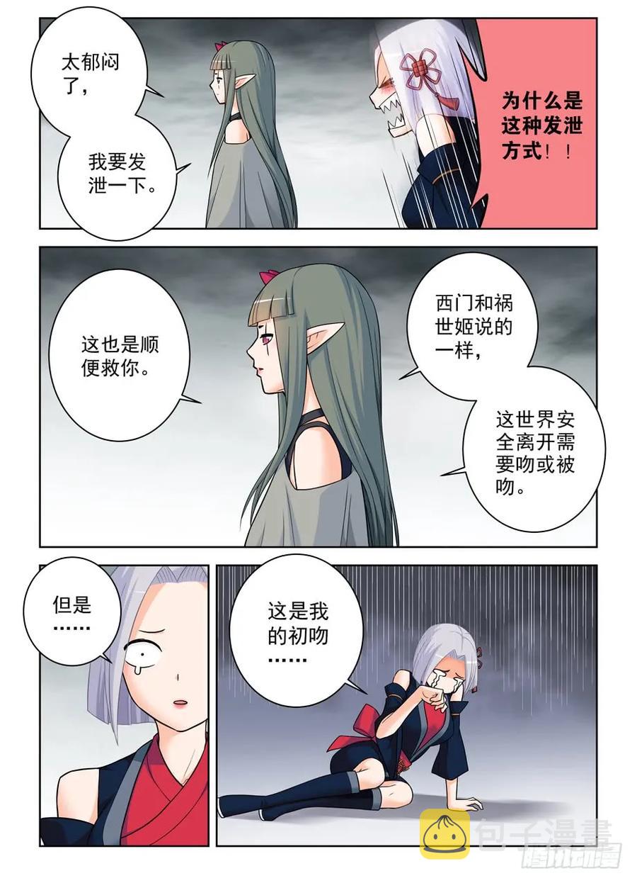 王牌御史韩漫全集-408,变身技能者的常见套路无删减无遮挡章节图片 