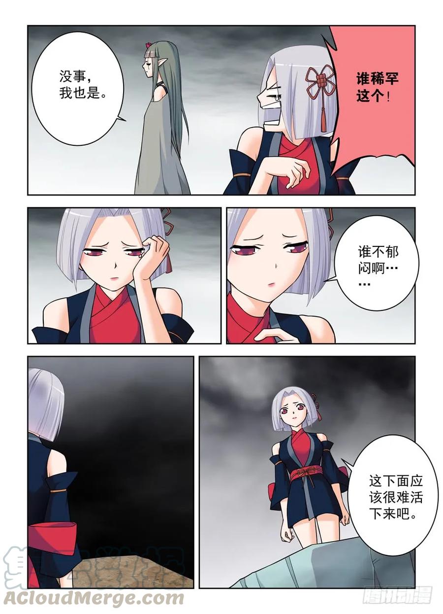 王牌御史韩漫全集-408,变身技能者的常见套路无删减无遮挡章节图片 