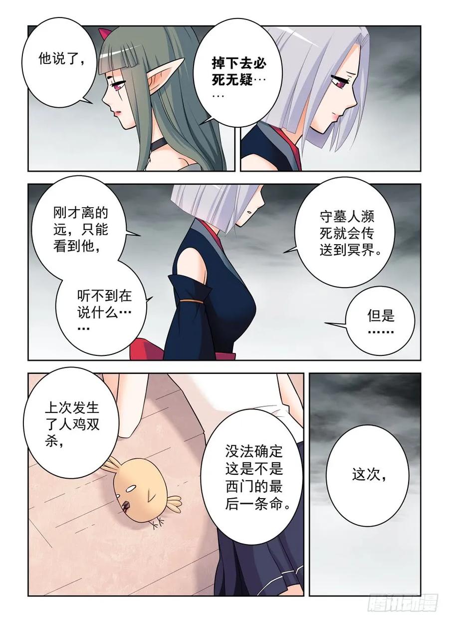 王牌御史韩漫全集-408,变身技能者的常见套路无删减无遮挡章节图片 